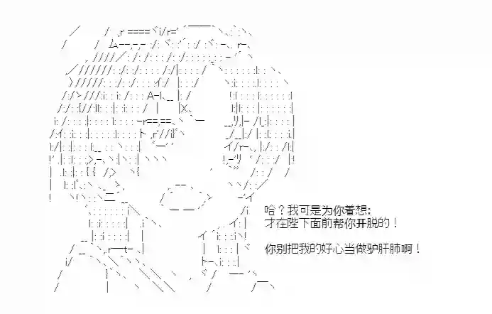 少女季汉兴亡录第24话