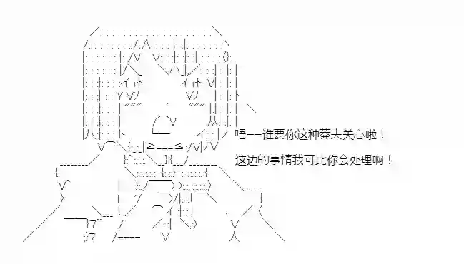 少女季汉兴亡录第24话