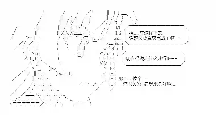 少女季汉兴亡录第24话