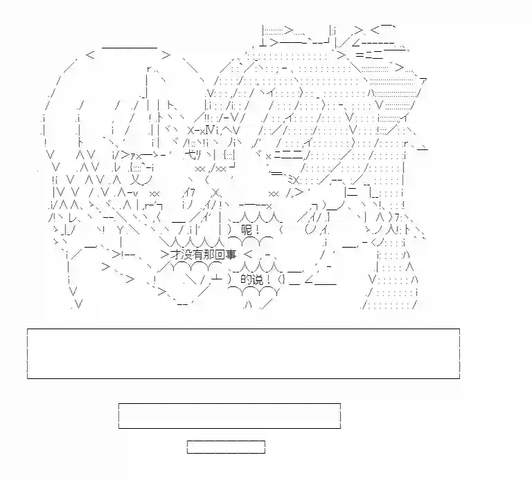 少女季汉兴亡录第24话
