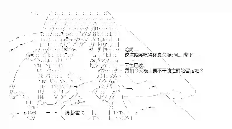 少女季汉兴亡录第24话