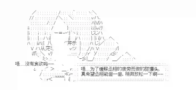 少女季汉兴亡录第24话