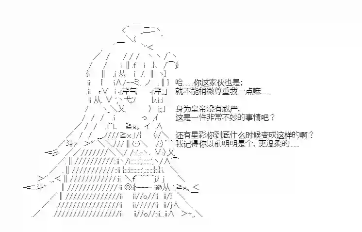 少女季汉兴亡录第24话