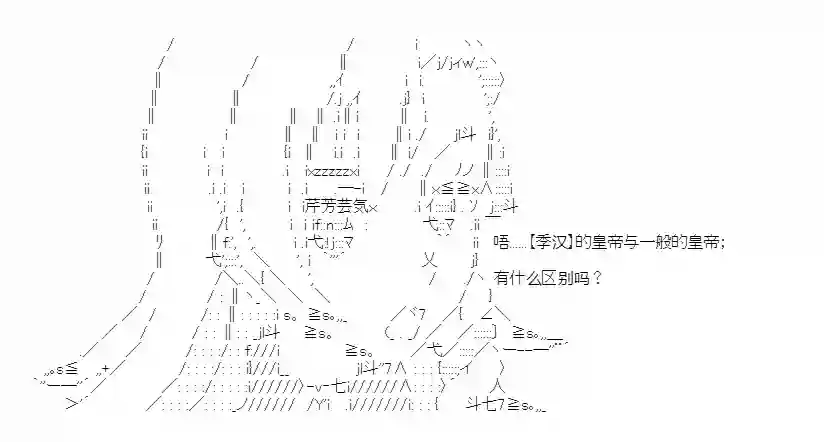 少女季汉兴亡录第24话