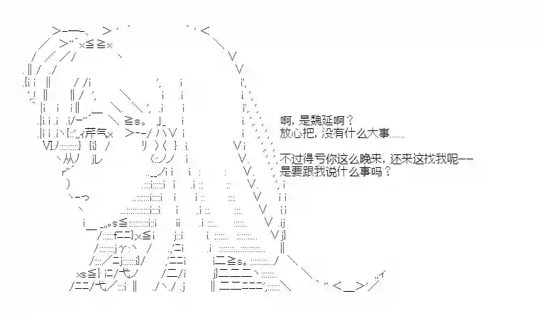 少女季汉兴亡录第24话