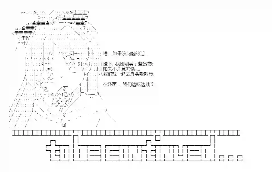 少女季汉兴亡录第24话