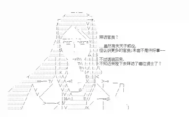 少女季汉兴亡录第24话