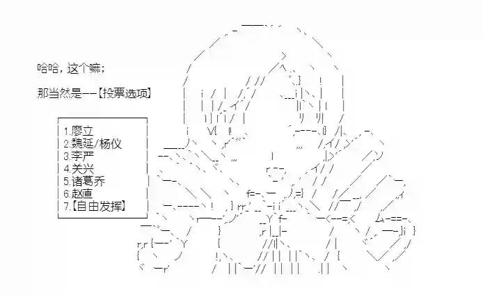 少女季汉兴亡录第24话