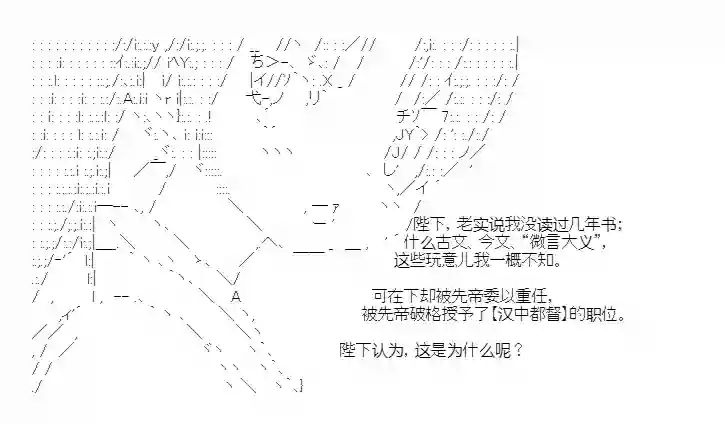 少女季汉兴亡录第25话