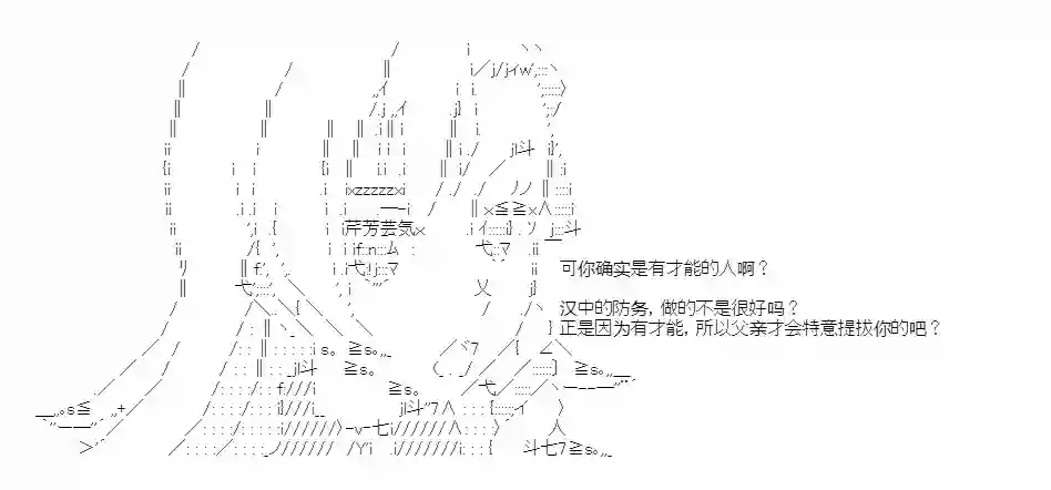 少女季汉兴亡录第25话