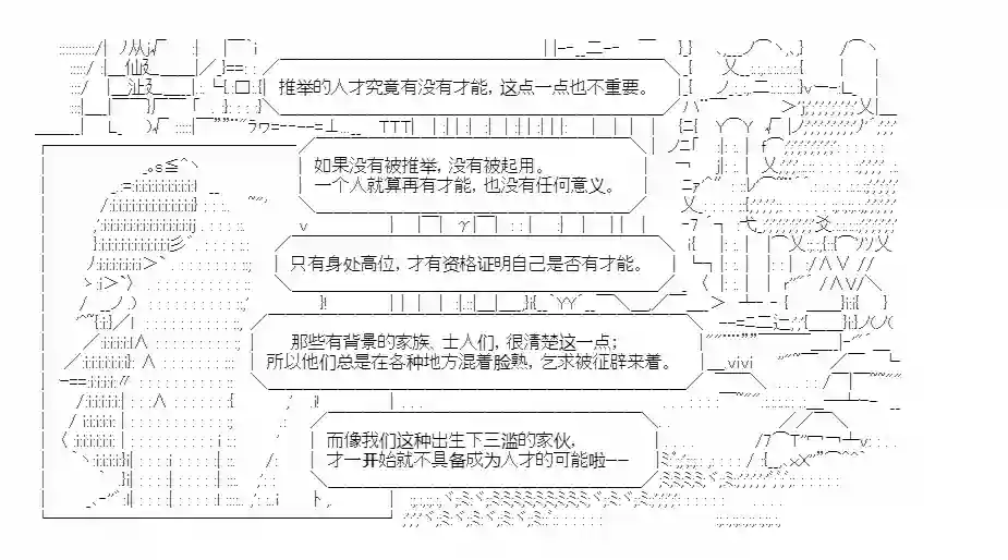 少女季汉兴亡录第25话