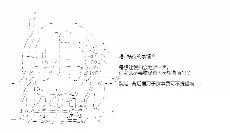 少女季汉兴亡录第25话