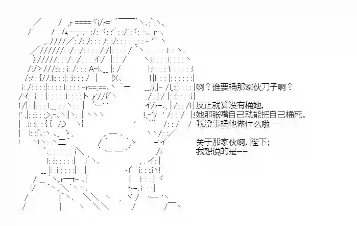 少女季汉兴亡录第25话