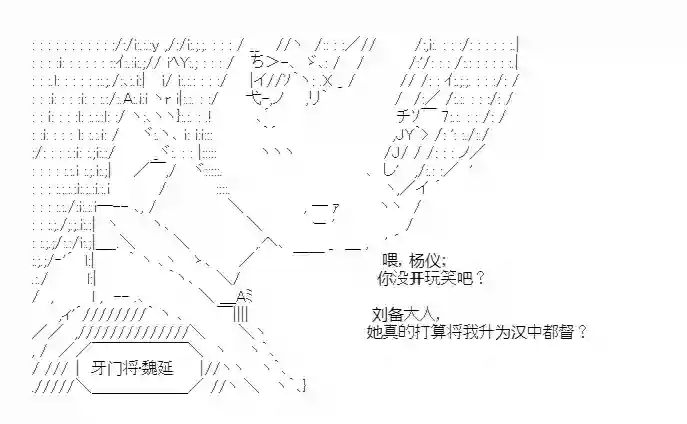 少女季汉兴亡录第25话