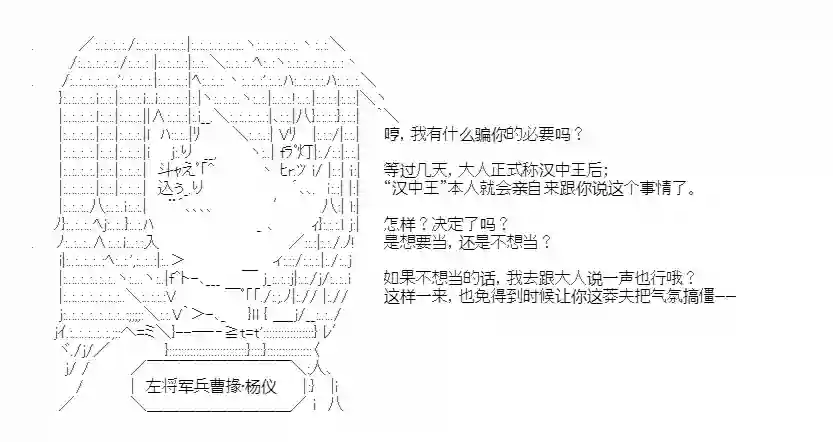 少女季汉兴亡录第25话