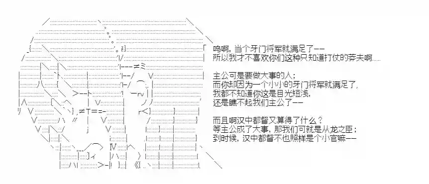 少女季汉兴亡录第25话