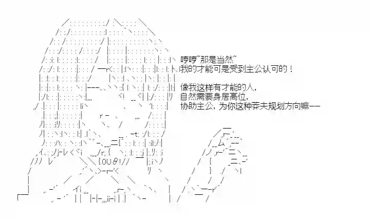 少女季汉兴亡录第25话