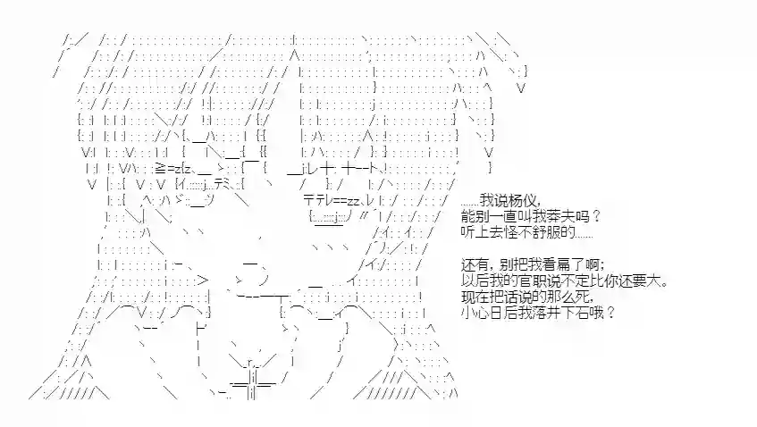 少女季汉兴亡录第25话