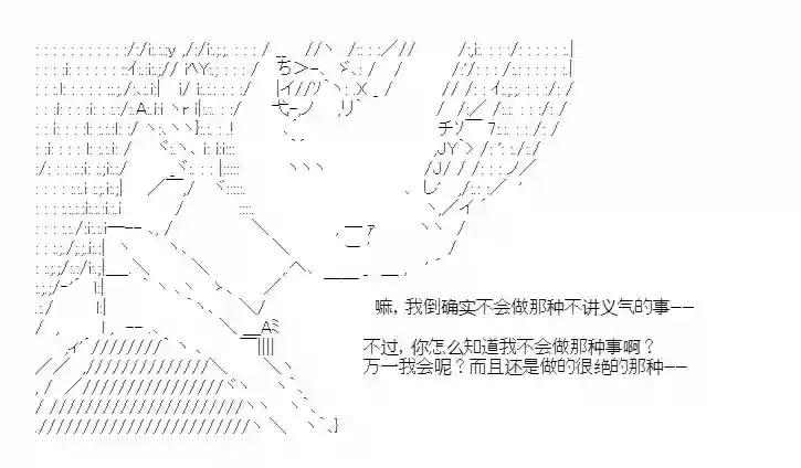 少女季汉兴亡录第25话