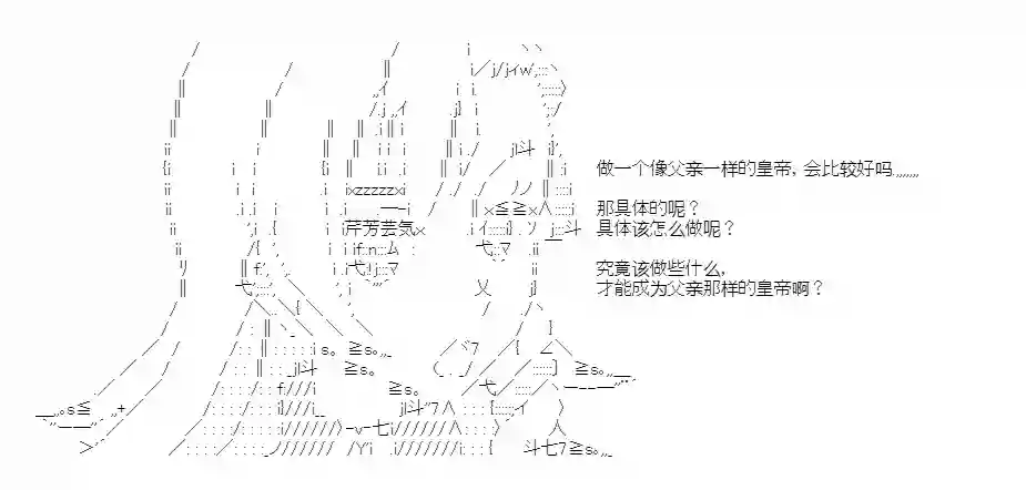 少女季汉兴亡录第25话