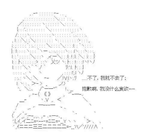 少女季汉兴亡录第25话