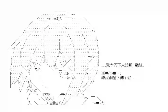 少女季汉兴亡录第25话
