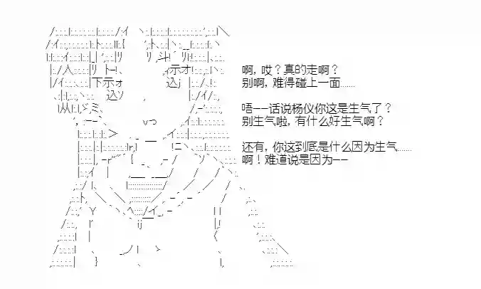 少女季汉兴亡录第25话