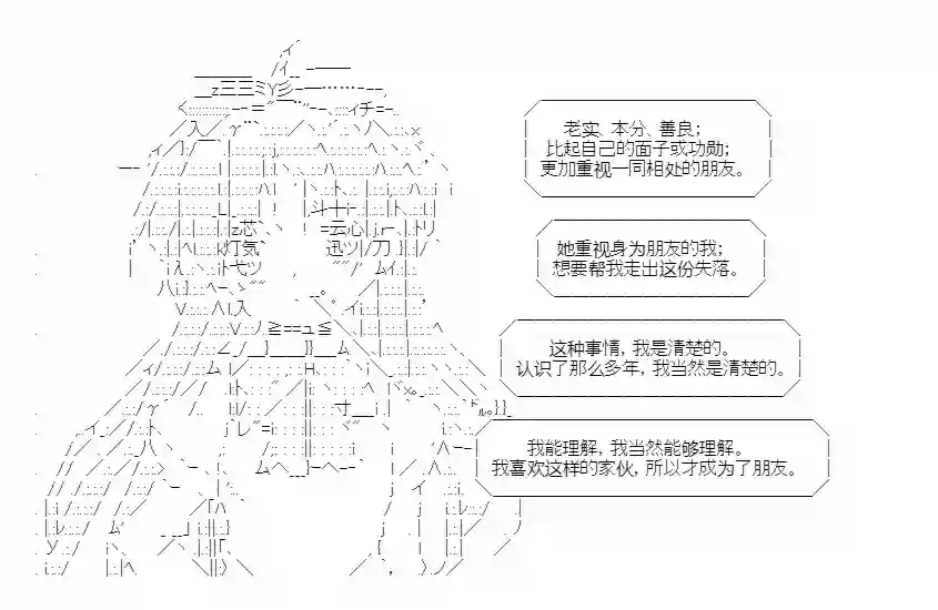少女季汉兴亡录第25话