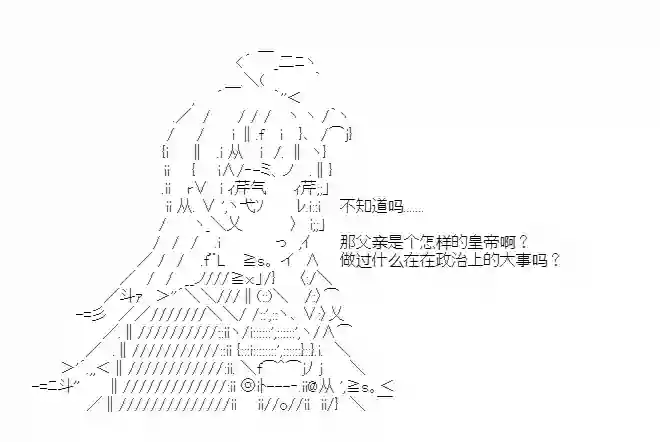 少女季汉兴亡录第25话