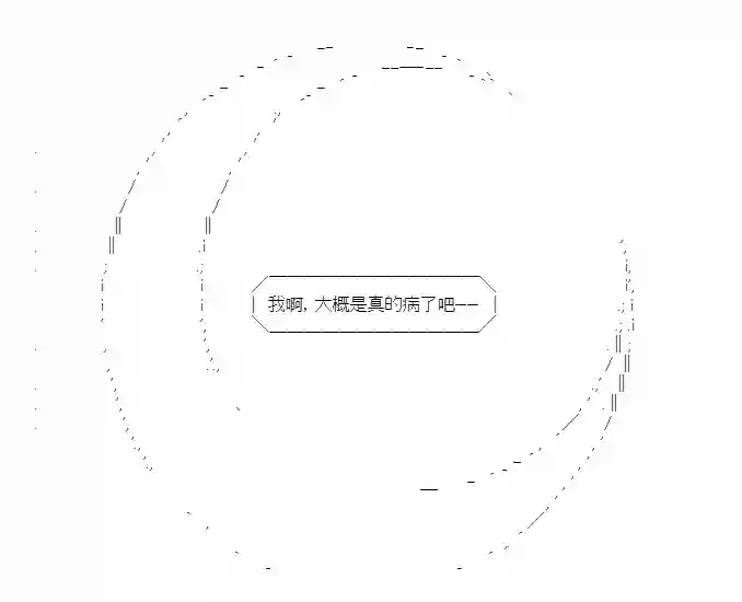 少女季汉兴亡录第25话