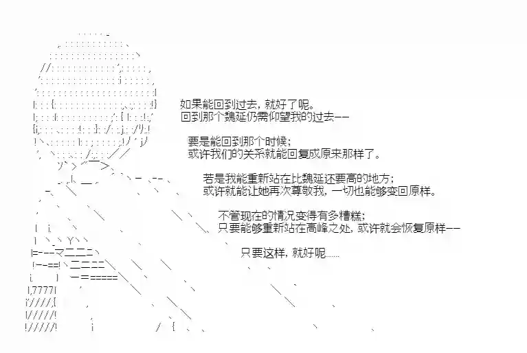 少女季汉兴亡录第25话