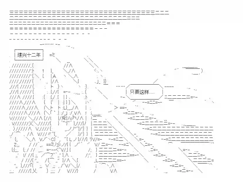 少女季汉兴亡录第25话