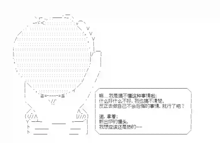少女季汉兴亡录第25话