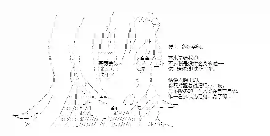少女季汉兴亡录第25话