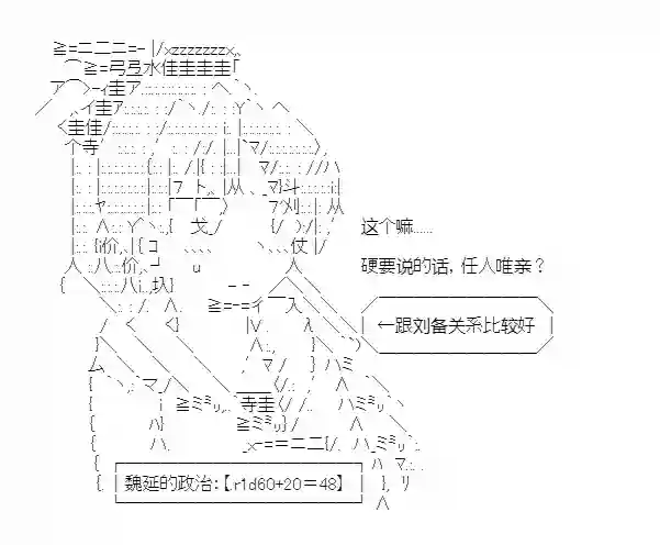 少女季汉兴亡录第25话