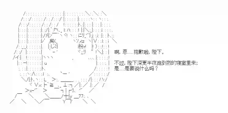 少女季汉兴亡录第25话