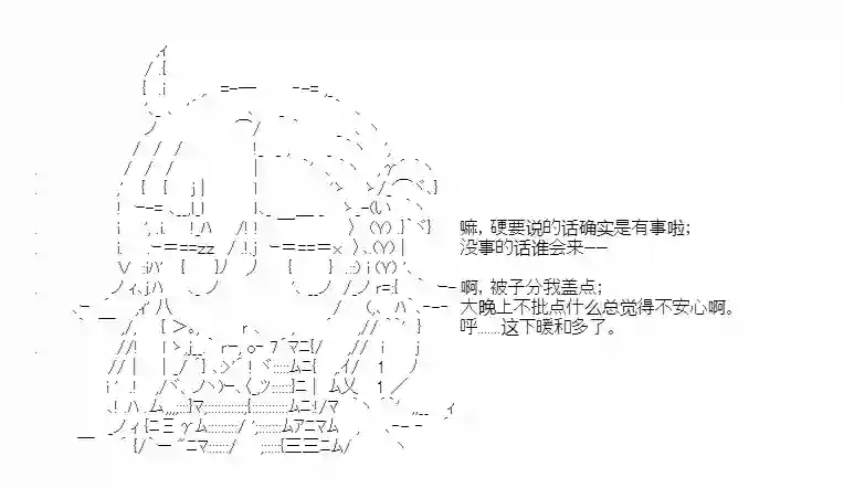 少女季汉兴亡录第25话