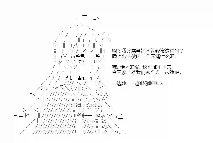 少女季汉兴亡录第25话