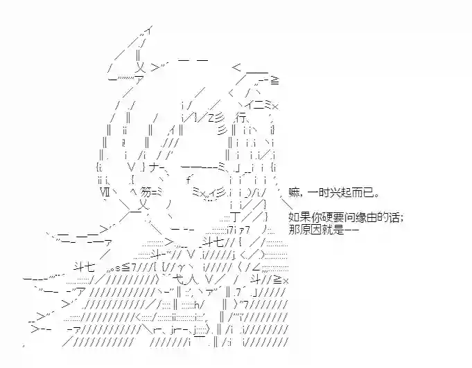 少女季汉兴亡录第25话