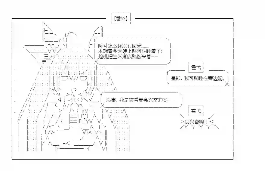 少女季汉兴亡录第25话