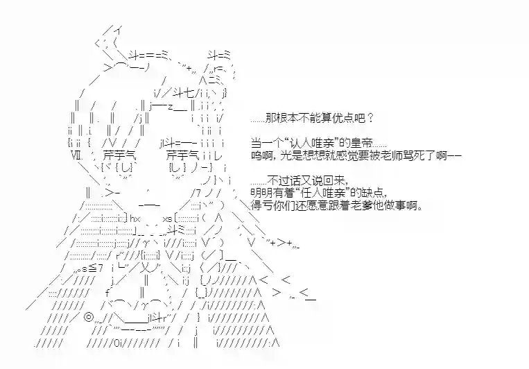 少女季汉兴亡录第25话