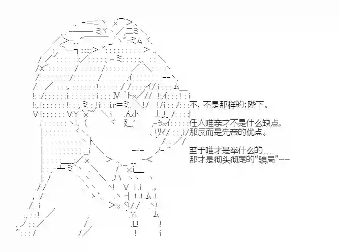 少女季汉兴亡录第25话