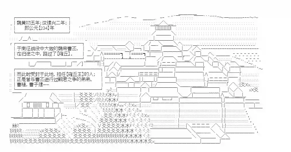 少女季汉兴亡录第26话