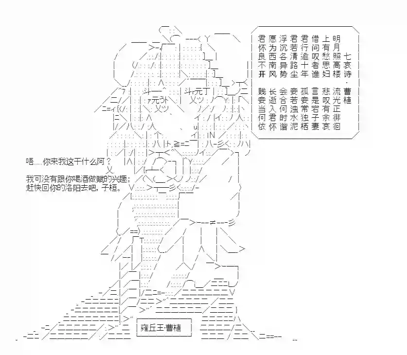 少女季汉兴亡录第26话