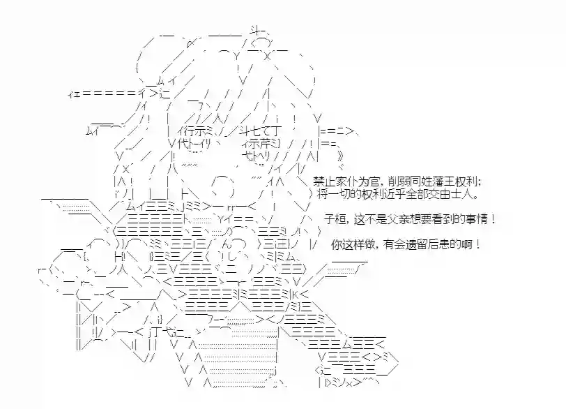 少女季汉兴亡录第26话