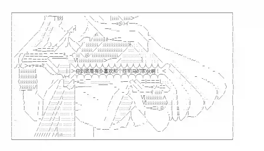 少女季汉兴亡录第26话