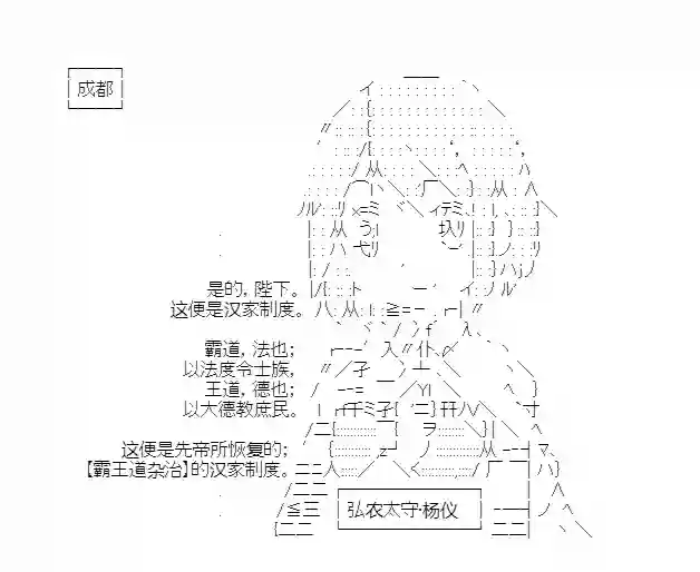 少女季汉兴亡录第26话