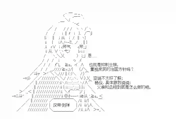 少女季汉兴亡录第26话