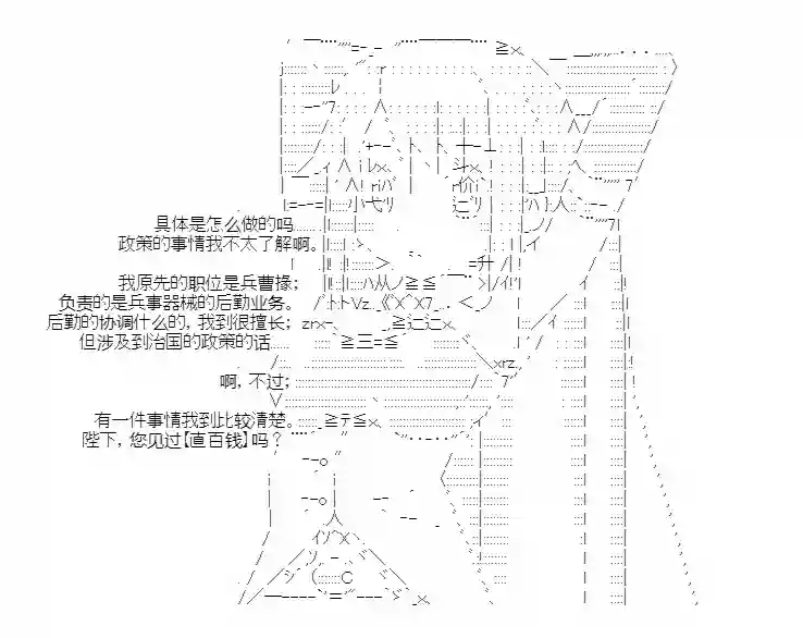 少女季汉兴亡录第26话