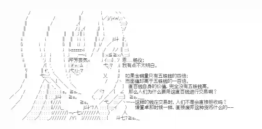 少女季汉兴亡录第26话